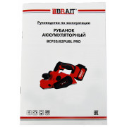 Рубанок аккумуляторный BCP20/82PUBL PRO