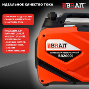 Генератор бензиновый инверторный BR2000i