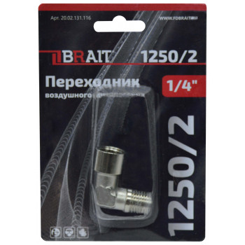 Переходник 1250/2 воздушного компрессора (уголок 1/4"FM)