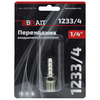 Переходник 1233/4 воздушного компрессора (ёлочка 8мм 1/4"M)  