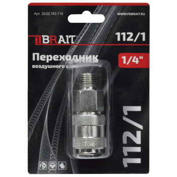 Переходник 112/1 воздушного компрессора (рапид(муфта) 1/4"M)       