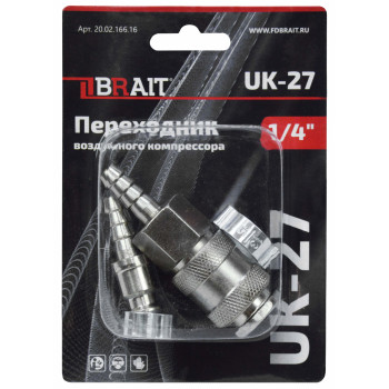 Переходник UK-27 воздушного компрессора (набор) 