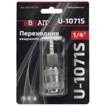 Переходник U-1071S воздушного компрессора