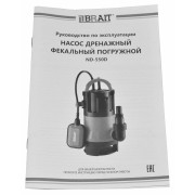 Насос дренажный погружной ND-750D