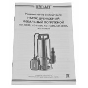 Насос дренажный погружной ND-900DS