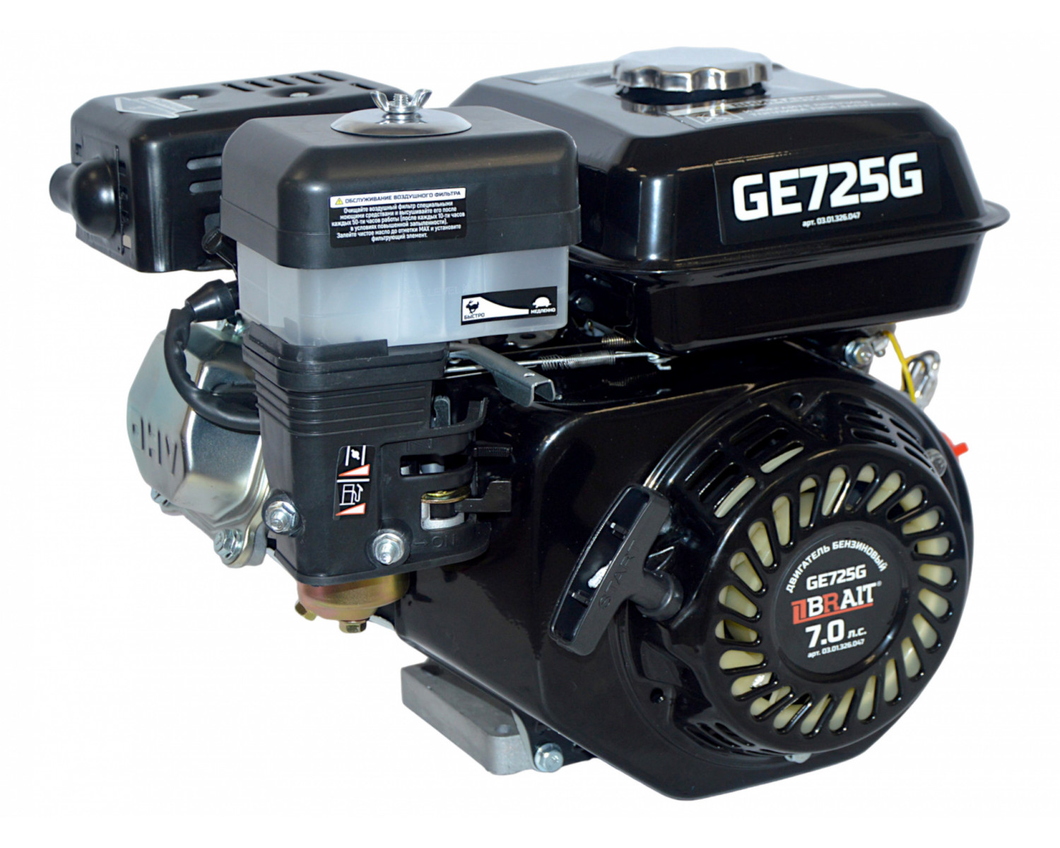 Двигатель бензиновый GE725G Двигатель бензиновый GE725G