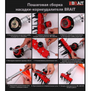 Насадка - корнеудалитель (универсальное крепление к редуктору) BR-430/520