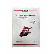 Рубанок электрический BEP82WB PRO Рубанок электрический BEP82WB PRO