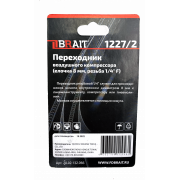 Переходник 1227/2 воздушного компрессора (елочка 8мм 1/4"F) 
