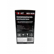 Пневмокраскораспылитель BGS 162B для воздушного компрессора нижний бак 0,5 л. металл.
