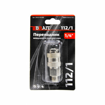 Переходник 112/1 воздушного компрессора (рапид(муфта) 1/4"M)